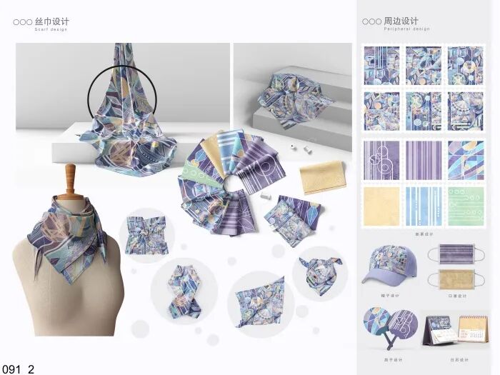 海宁家纺杯·2026家用纺织品创意设计大赛获奖作品公示 · 作品图2