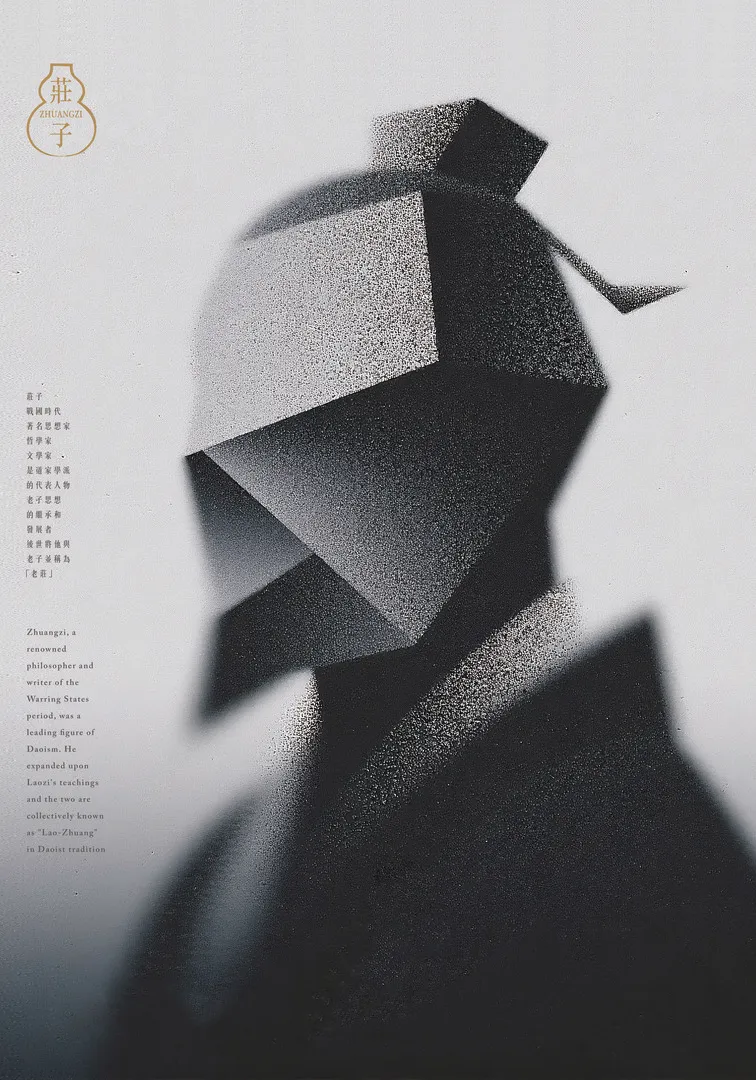 2026年第19届墨西哥国际海报双年展(大中华区)入选作品 · 作品图4