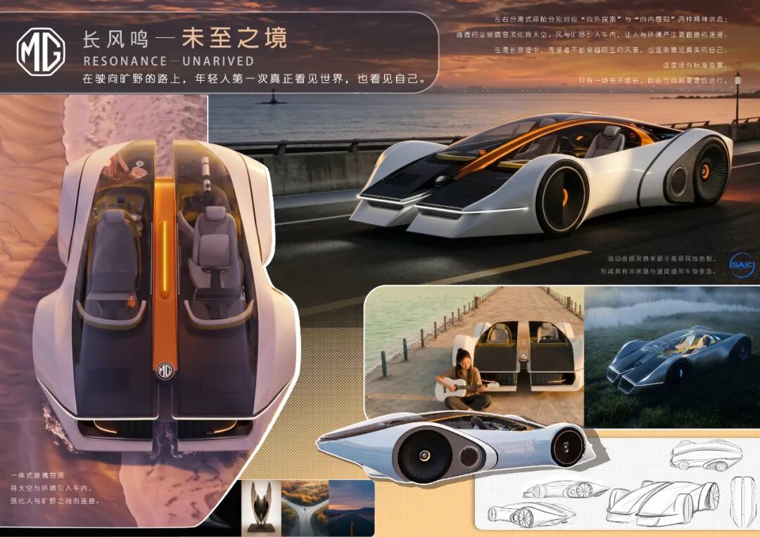 真实世界·共鸣| 2026第十四届上汽设计国际挑战赛决赛入围作品 · 作品图27