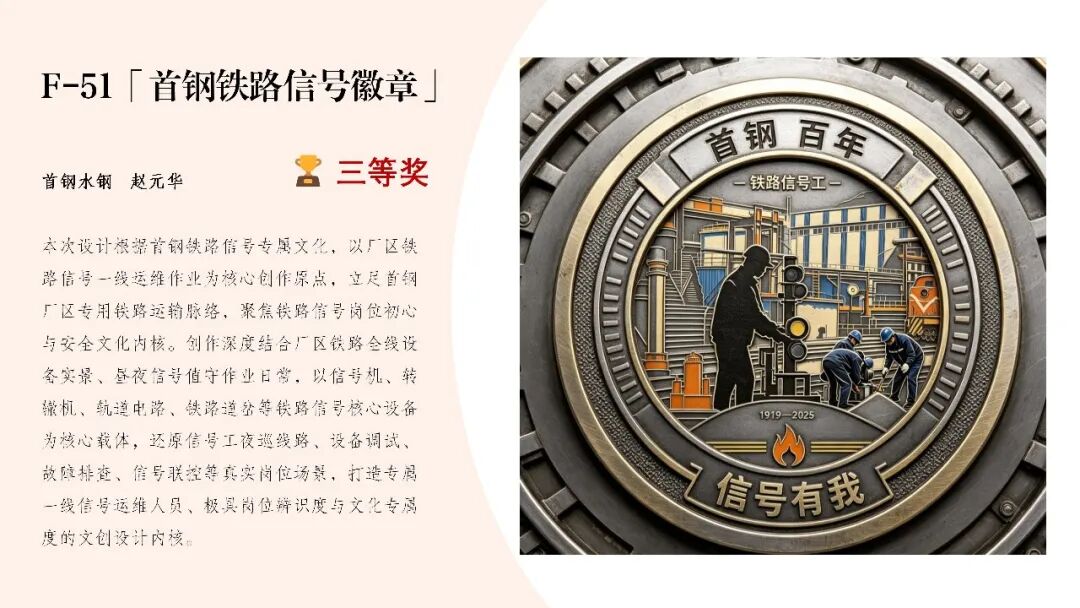 首钢青年文创大赛获奖作品揭晓 · 作品图51