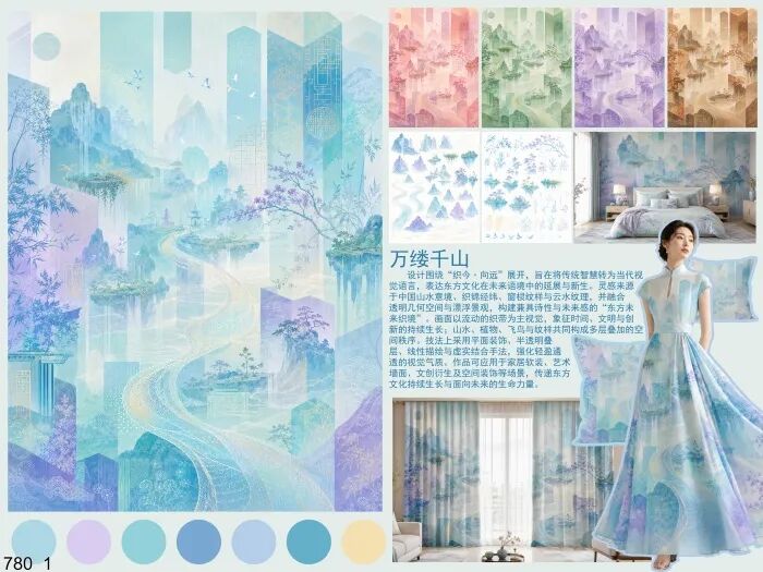 海宁家纺杯·2026家用纺织品创意设计大赛获奖作品公示 · 作品图31