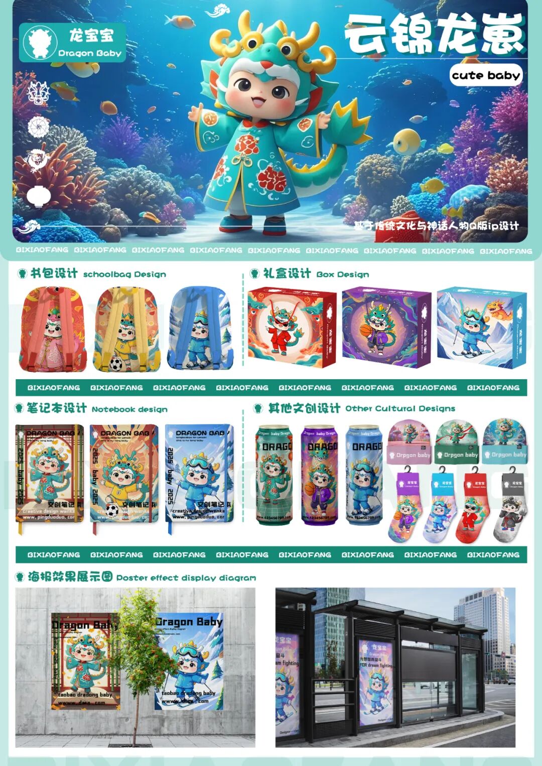 第十七届山东省大学生科技节——山东省大学生文化创意科创大赛优秀作品展示 · 作品图4