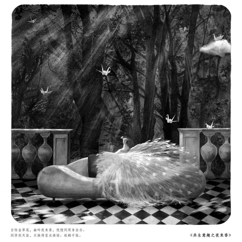 2026中国美术家协会首届现代插画艺术大展获奖作品(第二部分) · 作品图119
