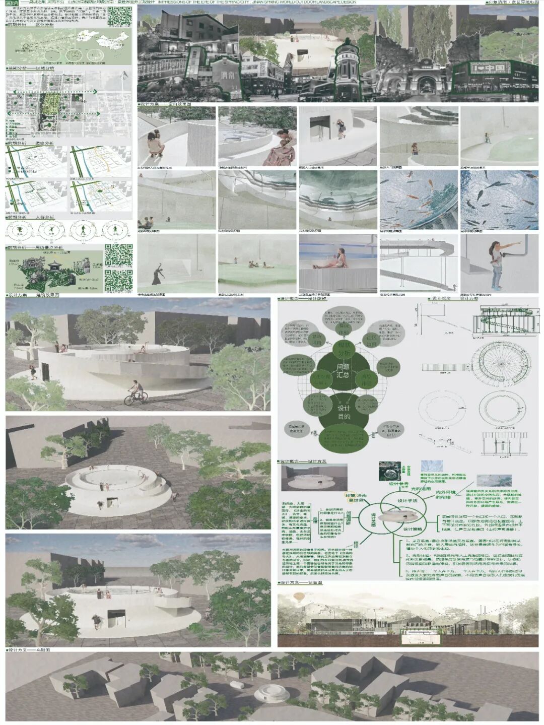 第十七届山东省大学生科技节——山东省大学生文化创意科创大赛优秀作品展示 · 作品图29
