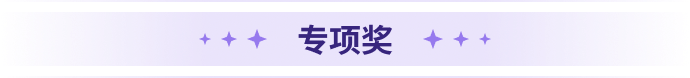 稻作未来・智造万物|全国首届 3D 打印设计大赛成果获奖发布 · 作品图30