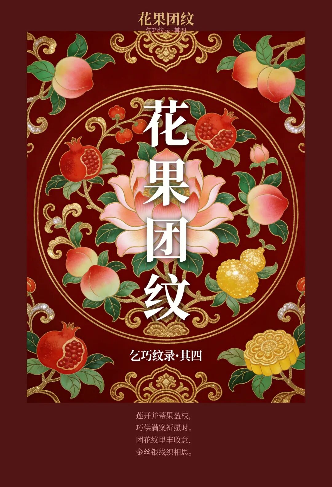 2026“华夏奖”文化艺术设计大赛 中华传统节日文化创意设计赛道【七夕节】主题入选作品(AI(人工智能)创意作品) · 作品图226
