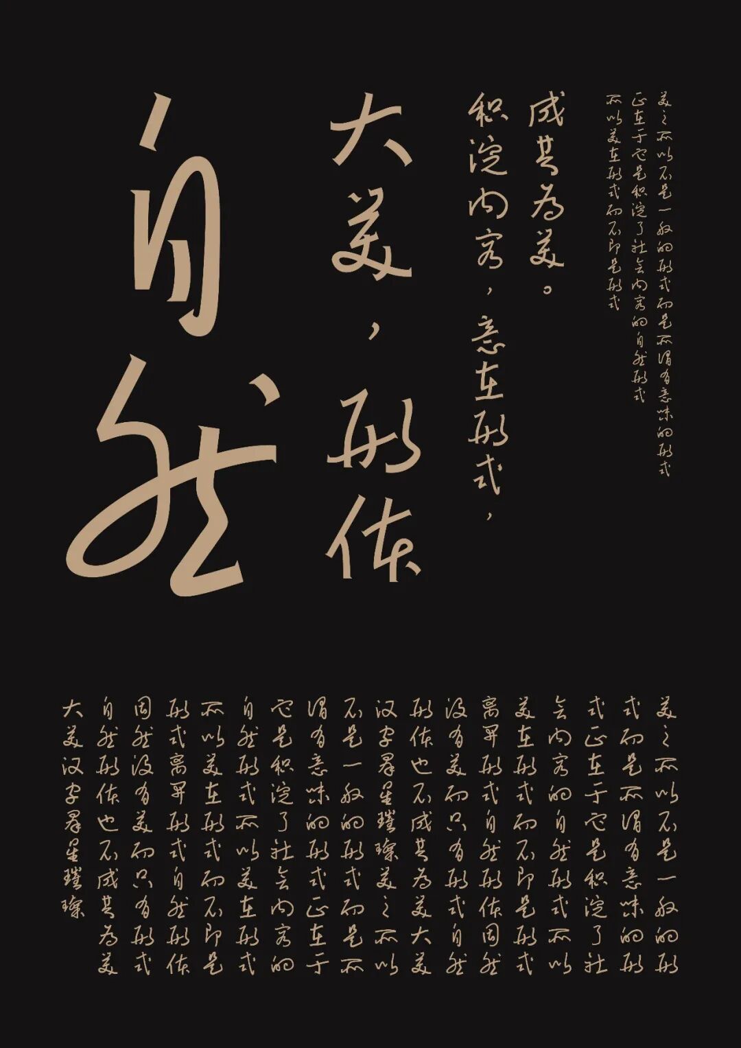 KTK设计奖2025专业组获奖精选|优秀奖作品选辑三 · 作品图106