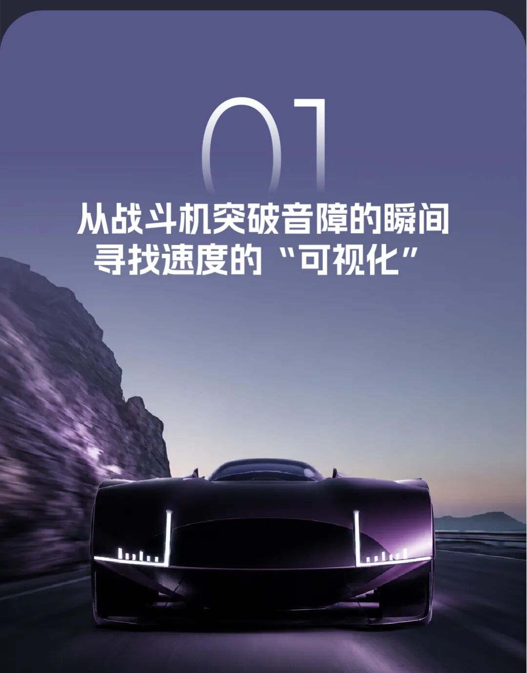 2026第八届“东风梦想车”国际青年汽车创意设计大赛十强作品解读②|Eπ Mach GT Hyperflux:为驾驶激情而生 · 作品图6