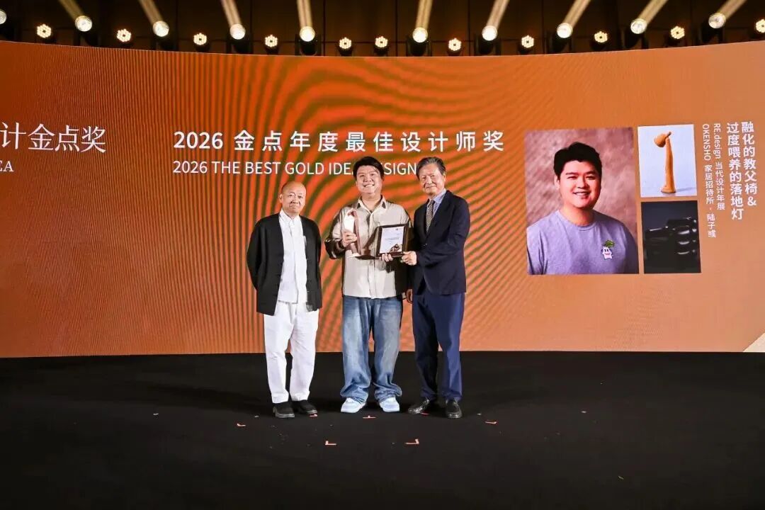 2026中国家具设计金点奖15件获奖作品 · 作品图31