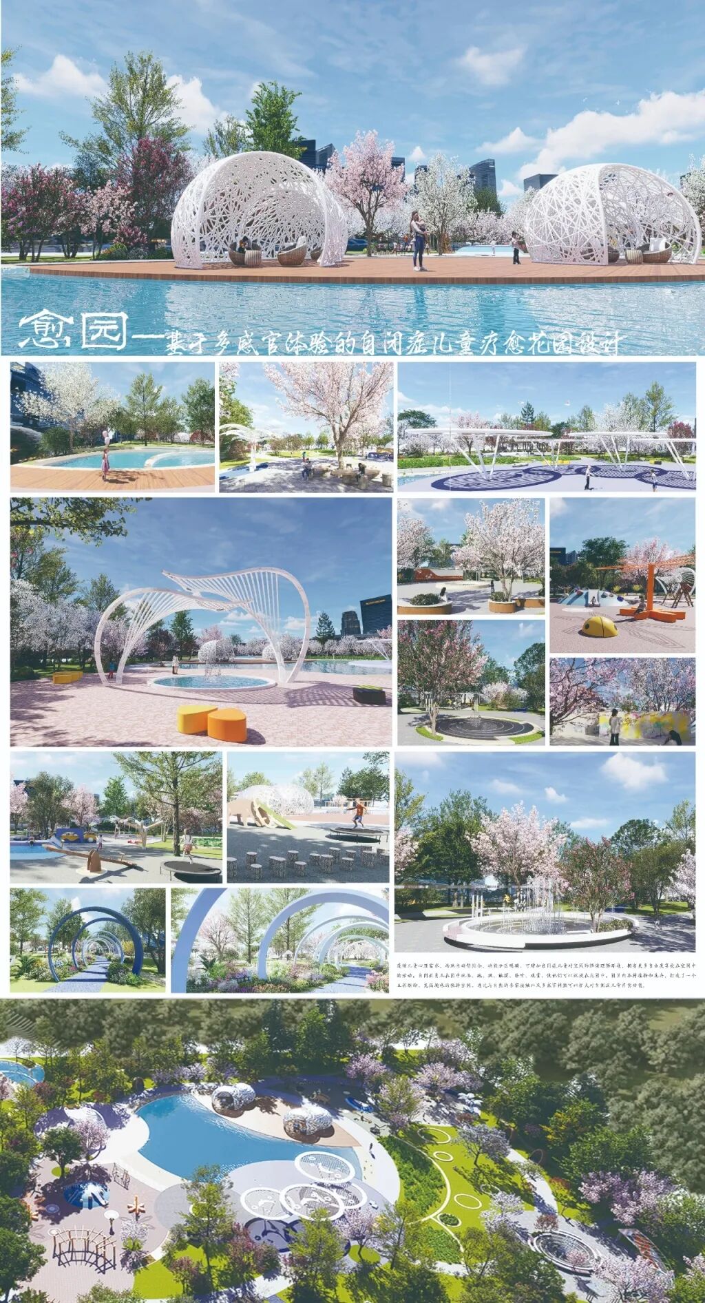 第十七届山东省大学生科技节——山东省大学生文化创意科创大赛优秀作品展示 · 作品图24