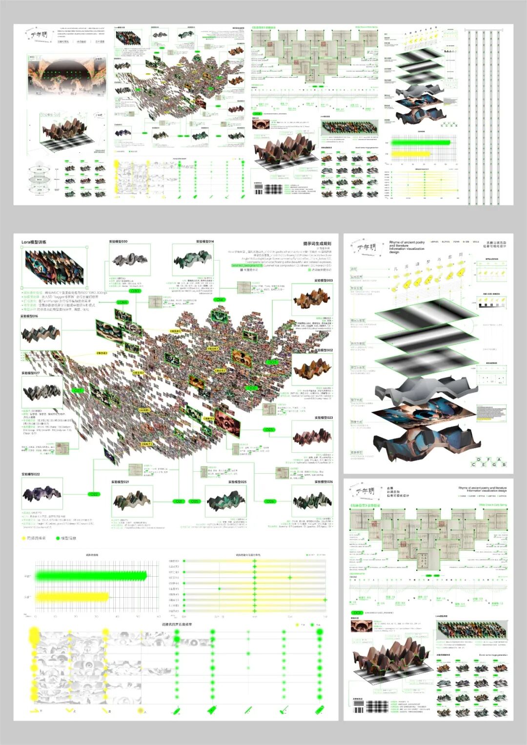 KTK 设计奖 2025 学生组获奖精选 | 优秀奖作品选辑二 · 作品图34