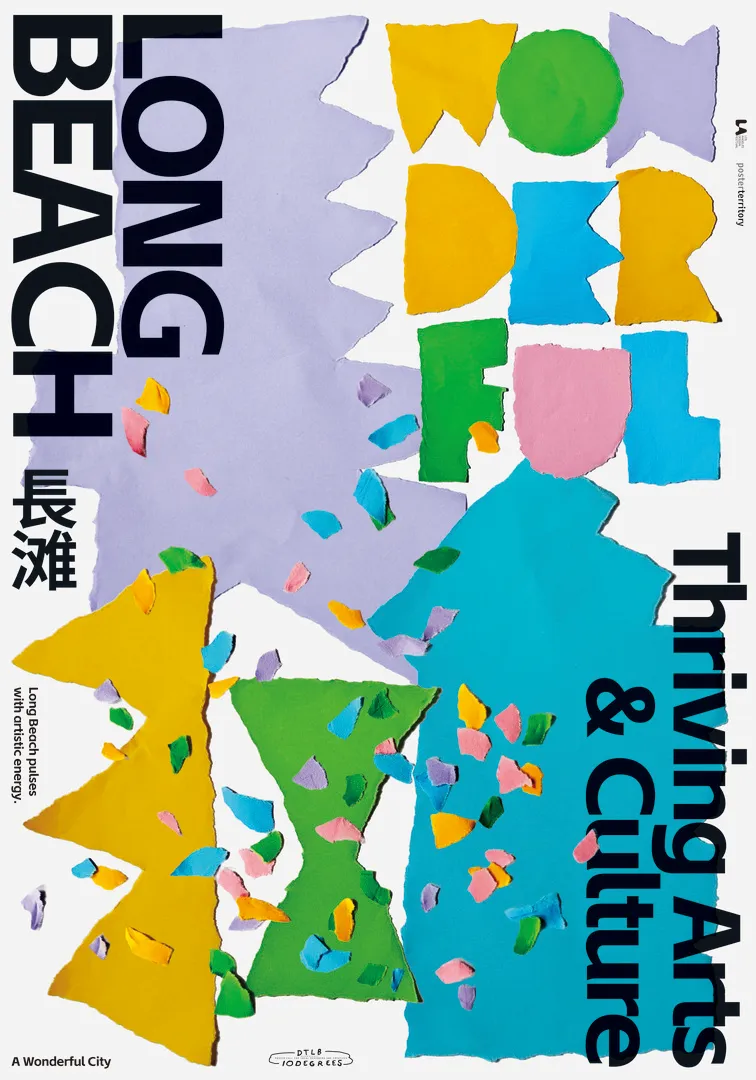 2026年第19届墨西哥国际海报双年展(大中华区)入选作品 · 作品图7