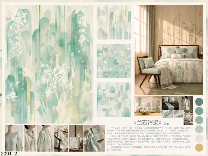 海宁家纺杯·2026家用纺织品创意设计大赛获奖作品公示 · 作品图68