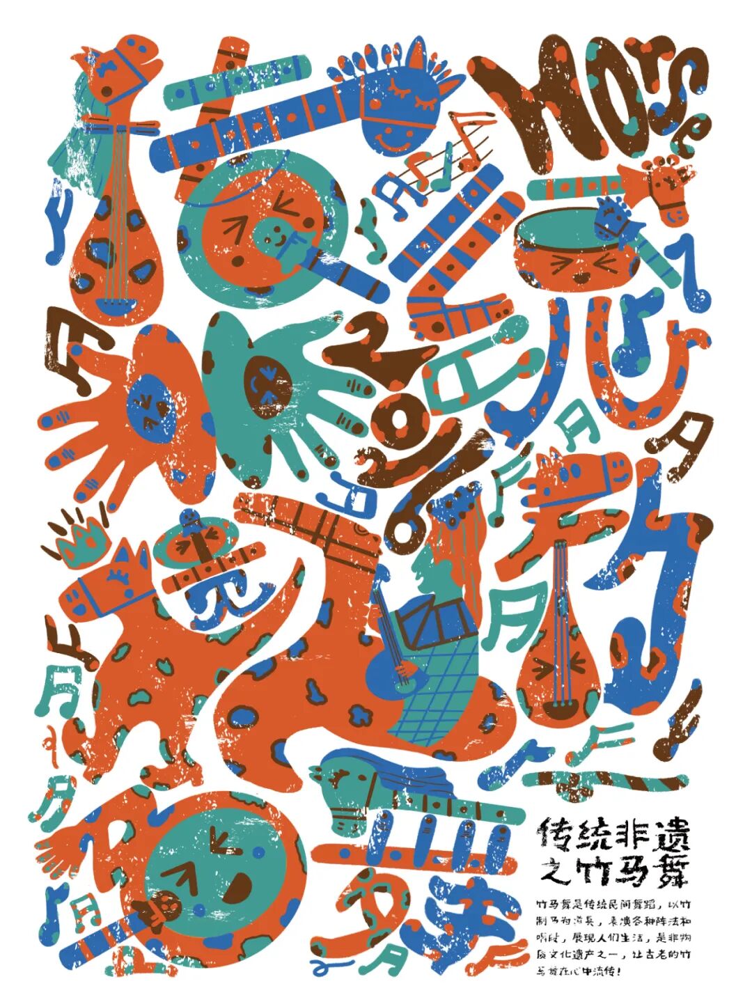 第十七届山东省大学生科技节——山东省大学生文化创意科创大赛优秀作品展示 · 作品图19