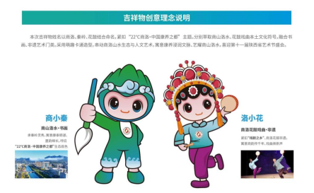 第十一届陕西省艺术节主视觉、标识及吉祥物设计征集入围作品公示 · 作品图6