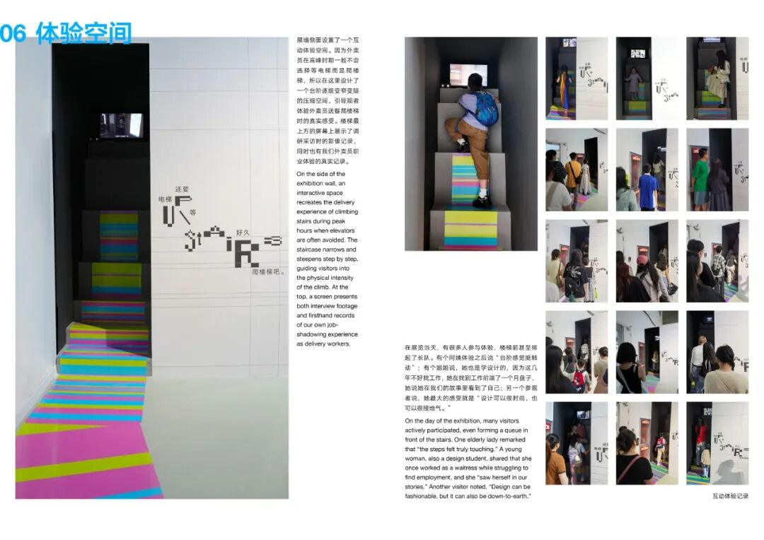 KTK设计奖2025专业组获奖精选|优秀奖作品选辑三 · 作品图44