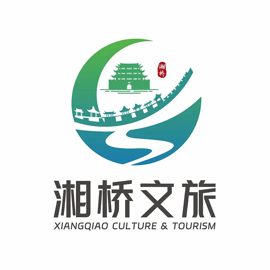 湘桥区文旅形象Logo设计征集最终获奖名单及作品 · 作品图3