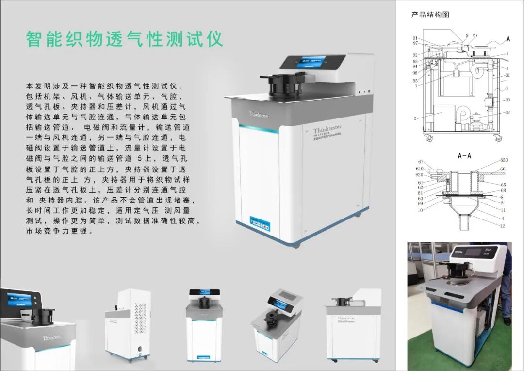2026中国(温州)工业设计大赛入围产业赛道复赛作品名单公示 · 作品图42