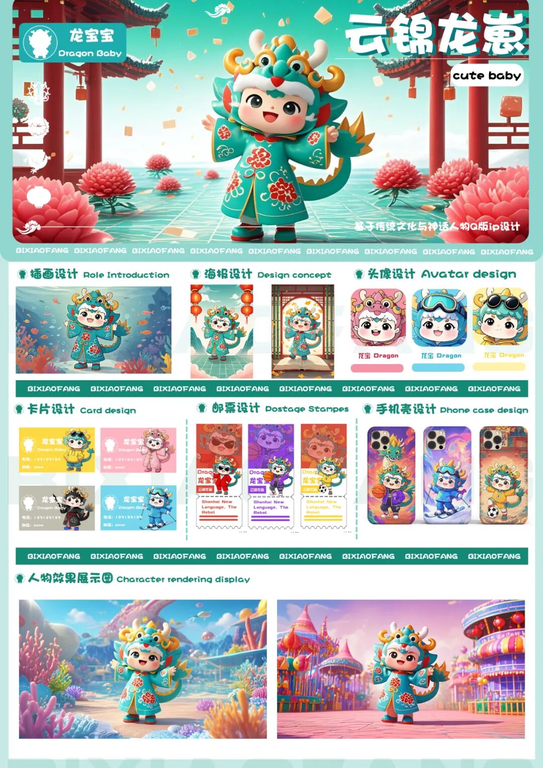第十七届山东省大学生科技节——山东省大学生文化创意科创大赛优秀作品展示 · 作品图3