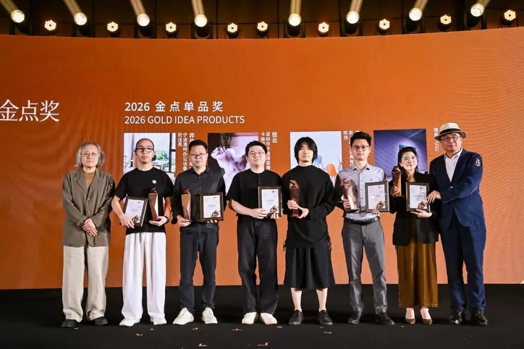 2026中国家具设计金点奖15件获奖作品 · 作品图36
