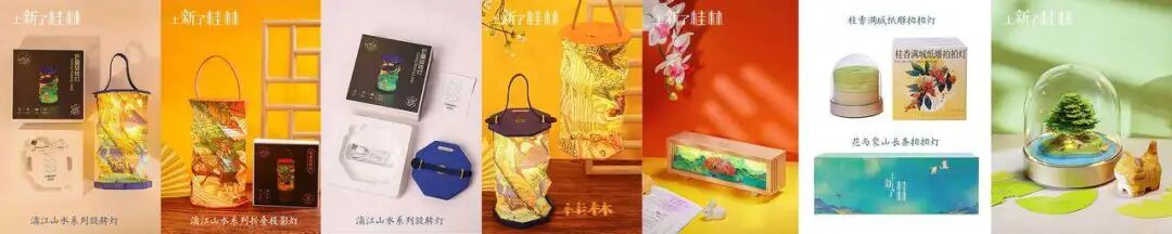 2026 年 “广西有礼” 特色旅游商品创意设计大赛企业组铜奖获奖作品 · 作品图20