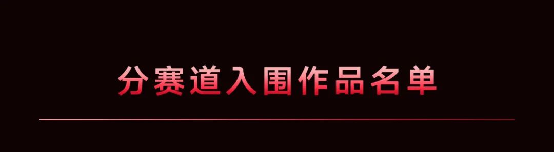 万象朝新,锋芒初绽|2026比亚迪全球汽车设计大赛初赛入围名单及作品 · 作品图19