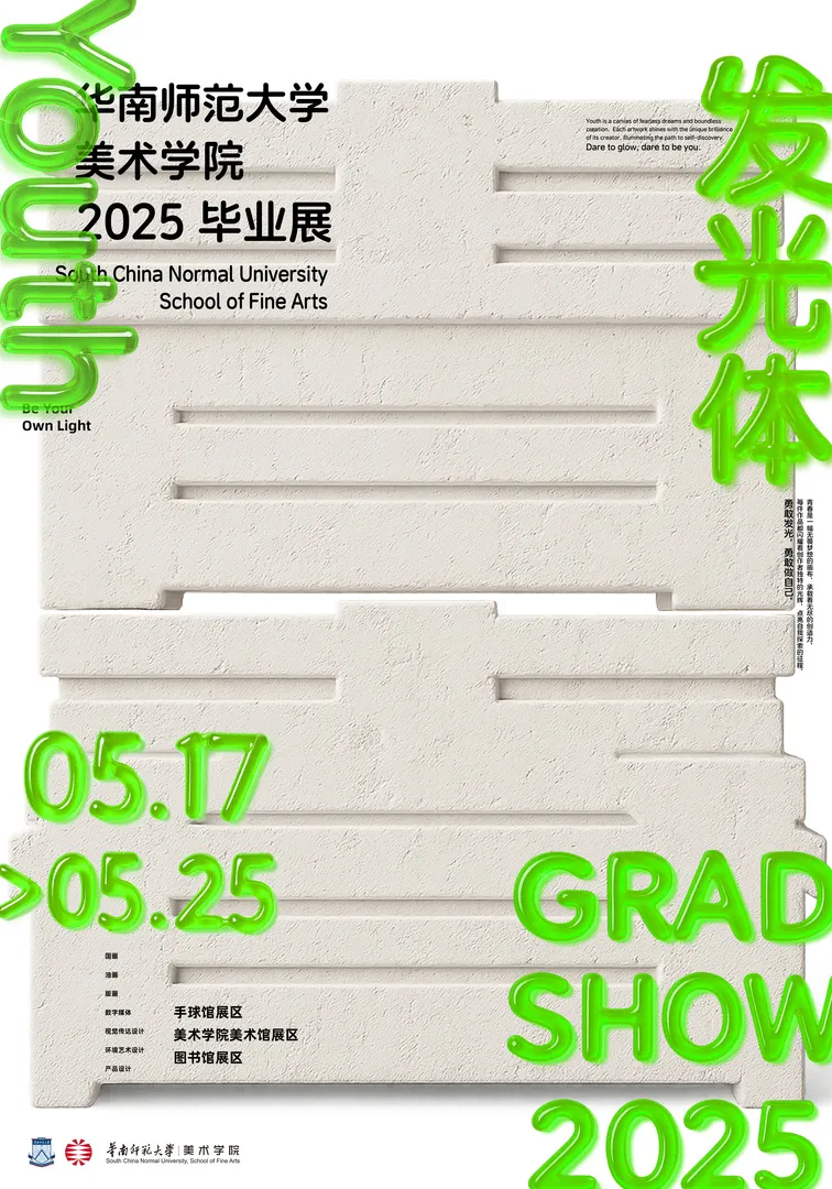 2026年第19届墨西哥国际海报双年展(大中华区)入选作品 · 作品图13