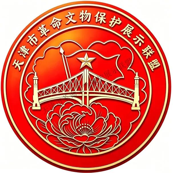 天津市革命文物保护展示联盟LOGO设计征集大赛获奖作品 · 作品图9