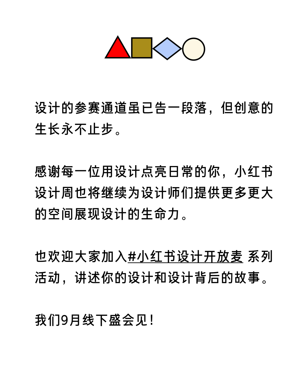 设计生长,终成繁茂|InAward2026 获奖名单及作品 · 作品图95