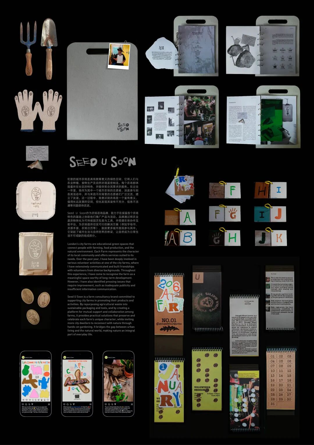 KTK 设计奖2025学生组获奖精选|优秀奖作品选辑一 · 作品图110