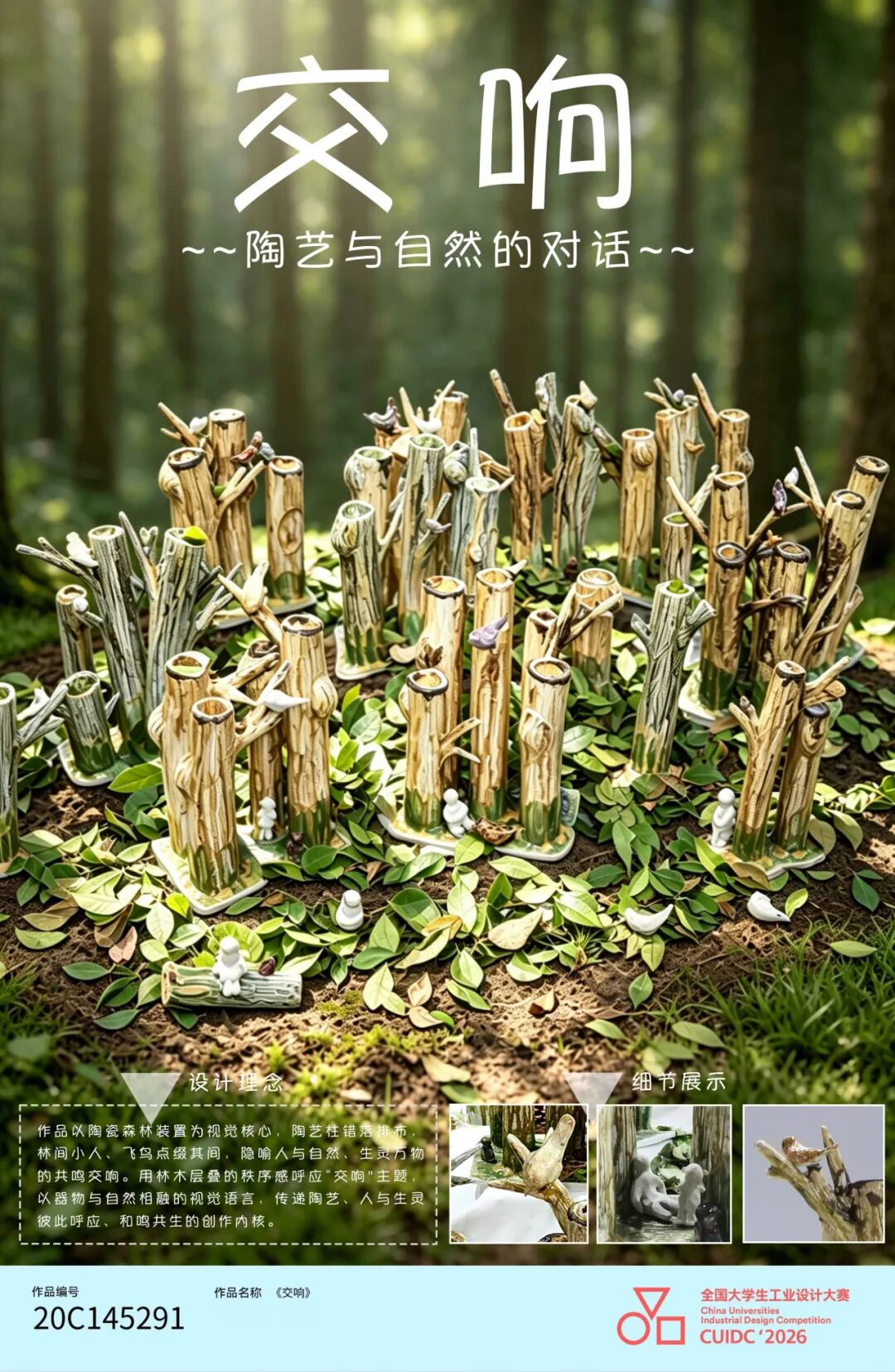 2026年第八届全国大学生工业设计大赛广西赛区选拔赛暨第十四届广西大学生工业设计大赛二等奖作品展示 · 作品图32