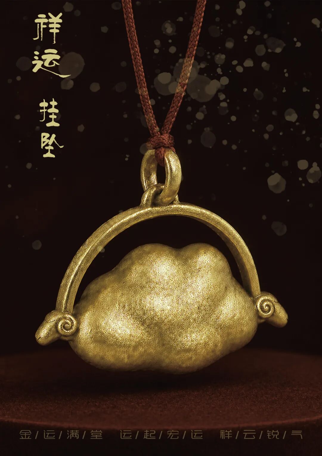 2027全球吉庆生肖设计大赛(丁未羊年)产品设计单元获奖作品 · 作品图14
