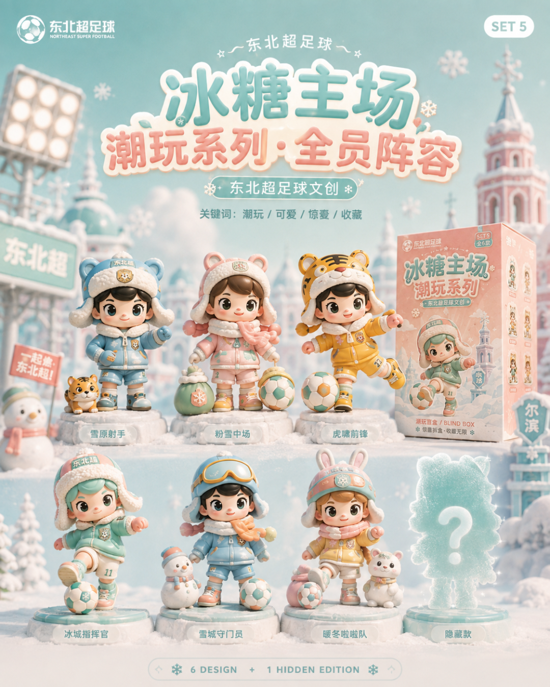 “超 AI 东北”2026东北超AIGC创意作品征集获奖名单公布 · 作品图18