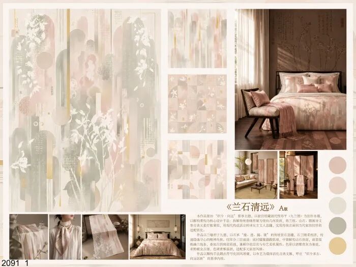 海宁家纺杯·2026家用纺织品创意设计大赛获奖作品公示 · 作品图67