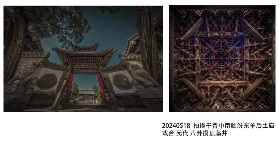 2026 “匠心营造·经典流传”第一届“中国古建筑”摄影大展 | 线上展览 (二) · 作品图58