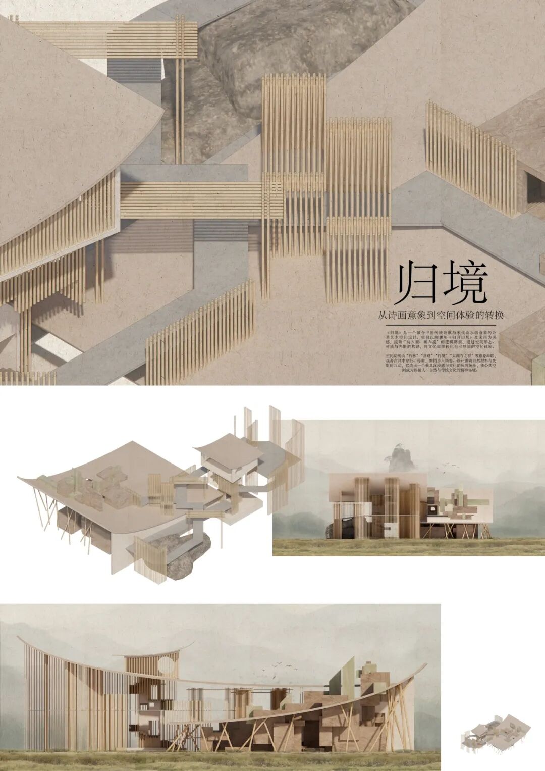 KTK 设计奖 2025 学生组获奖精选 | 优秀奖作品选辑二 · 作品图29