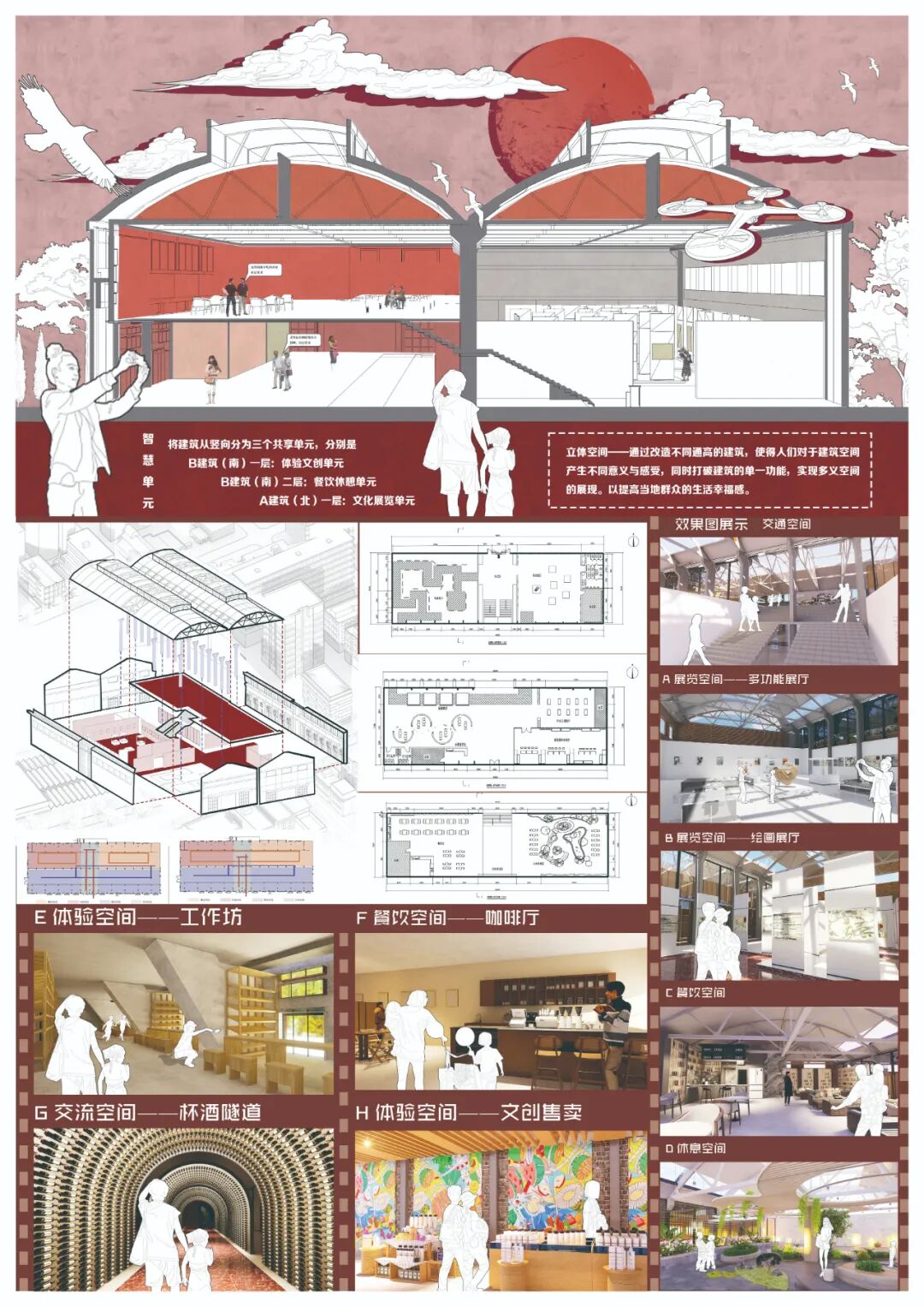 第十七届山东省大学生科技节——山东省大学生文化创意科创大赛优秀作品展示 · 作品图5