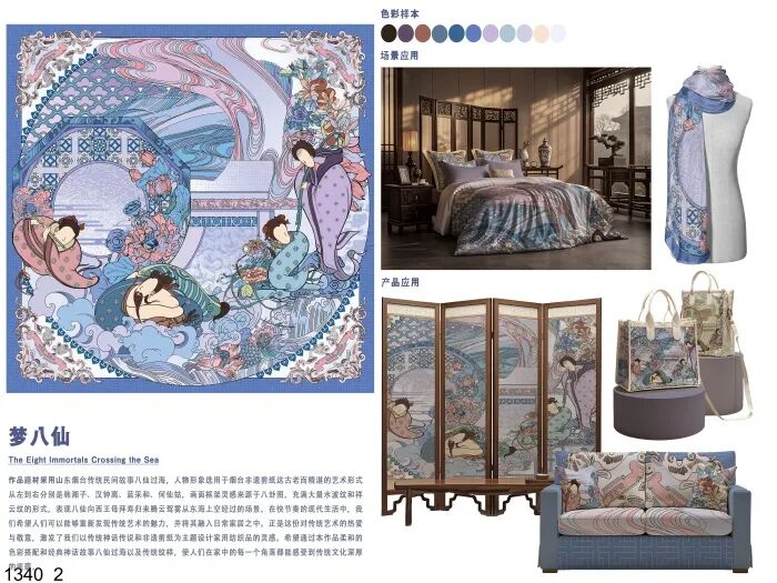 海宁家纺杯·2026家用纺织品创意设计大赛获奖作品公示 · 作品图47
