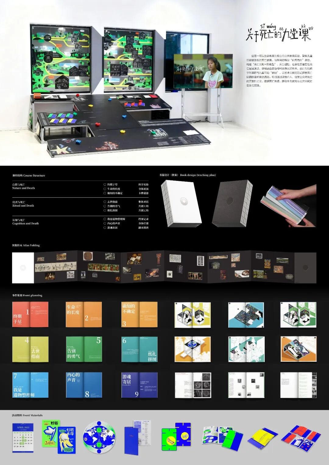 KTK设计奖2025专业组获奖精选|优秀奖作品选辑三 · 作品图112
