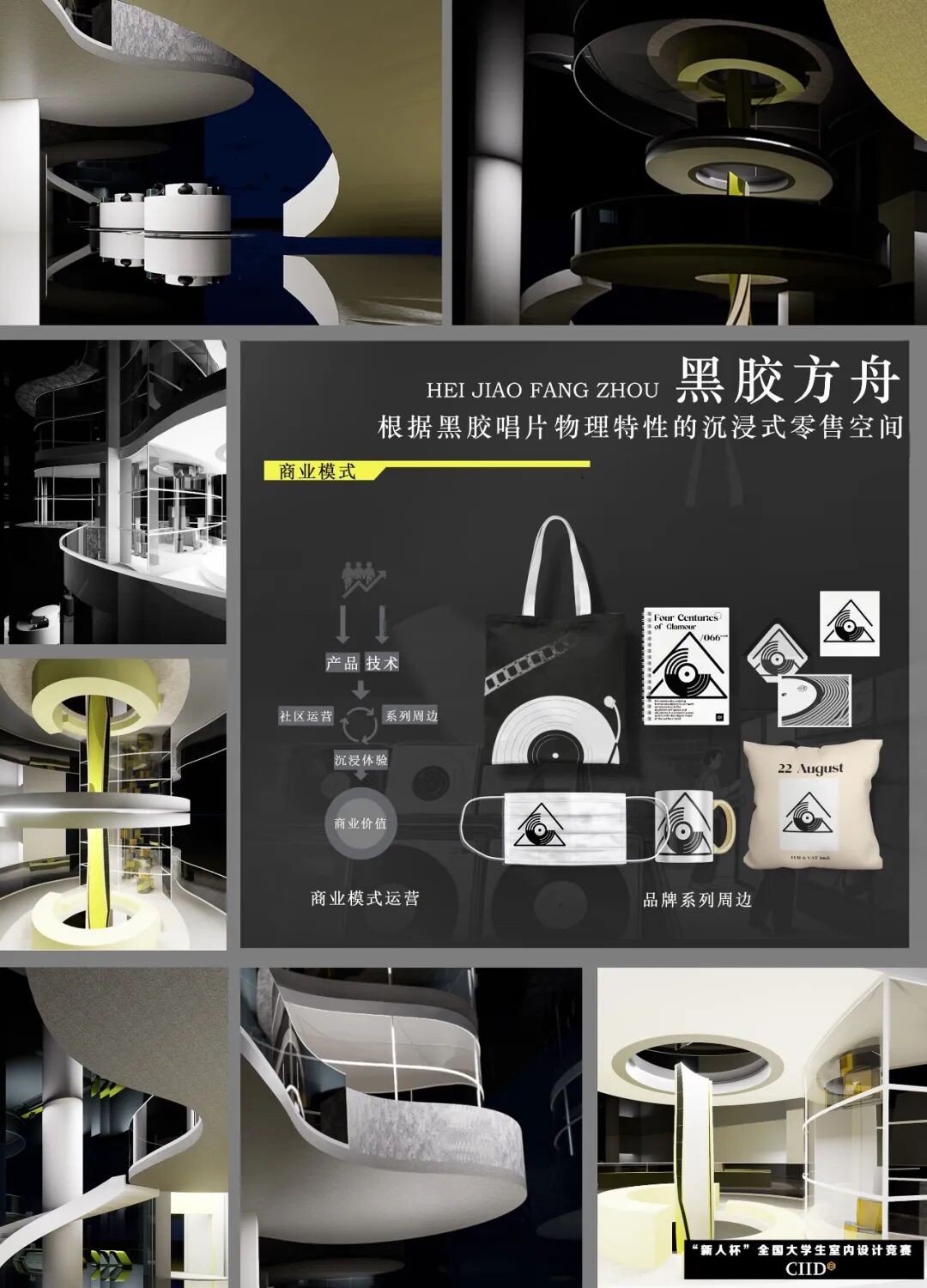 2025第24届“新人杯”全国大学生室内设计竞赛二等奖获奖作品(上篇) · 作品图22