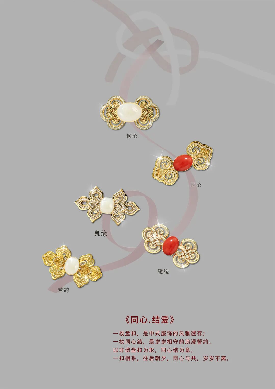 2026 第四届“520爱的表白”京台宋庄「珠宝首饰」设计大赛入围作品 · 作品图28