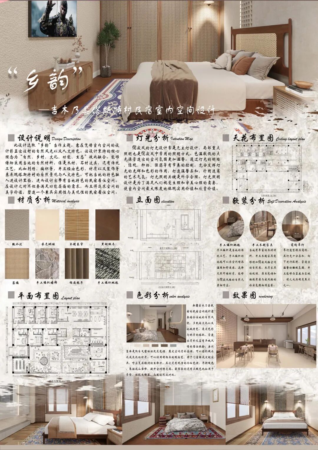 第十七届山东省大学生科技节——山东省大学生文化创意科创大赛优秀作品展示 · 作品图7