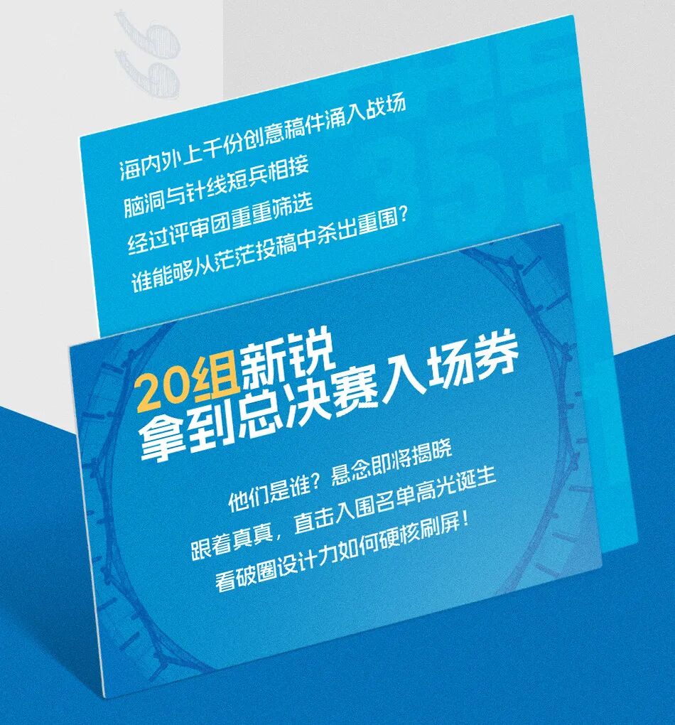 “I AM …”|2026第35届真维斯杯休闲装设计大赛初评入选名单及作品 · 作品图2