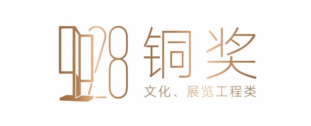 2025中国室内设计大奖赛文化、展览工程类获奖作品大赏 · 作品图10