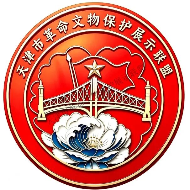 天津市革命文物保护展示联盟LOGO设计征集大赛获奖作品 · 作品图6