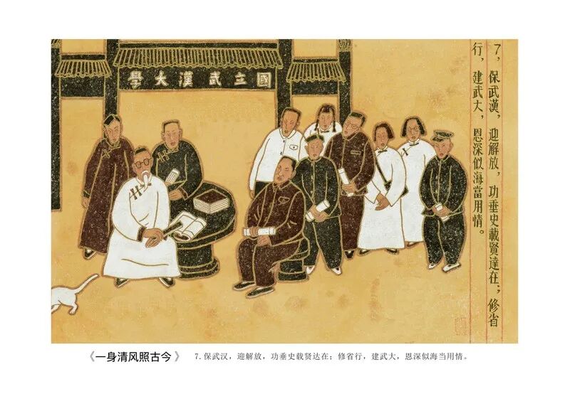 2026中国美术家协会首届现代插画艺术大展获奖作品(第三部分) · 作品图68