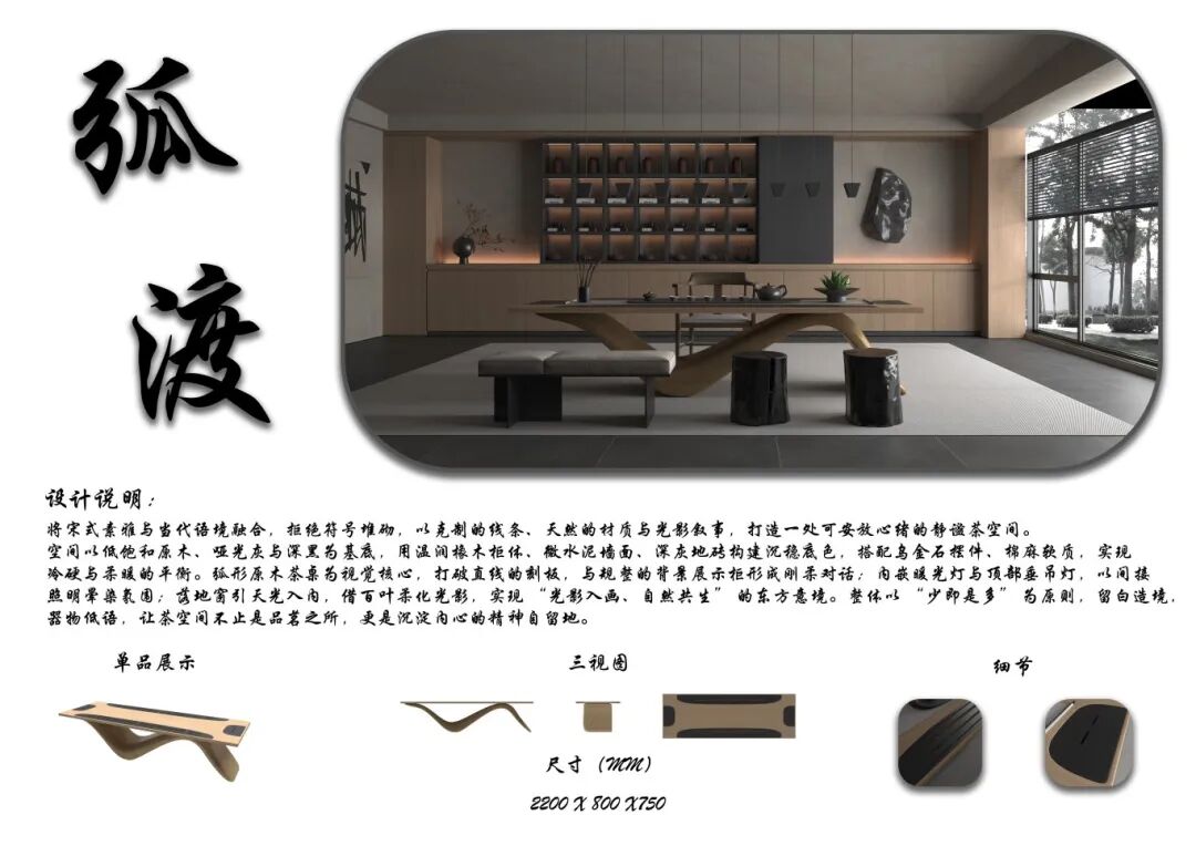 第八届 “虹桥杯” 家具设计大赛评审获奖作品 · 作品图7