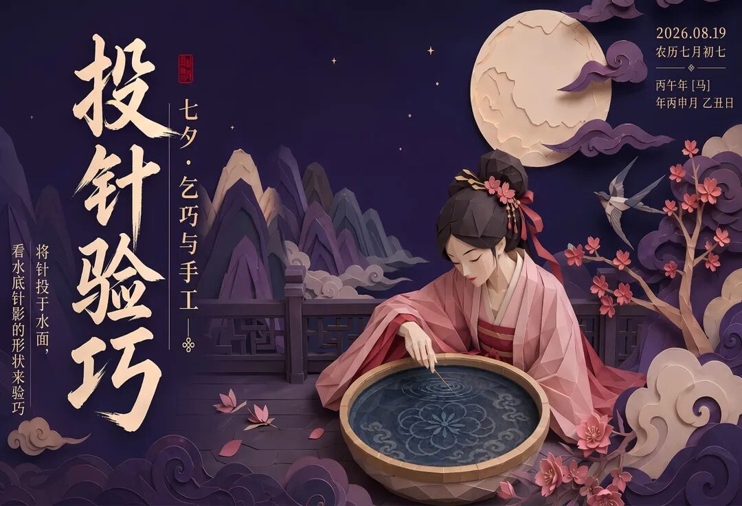 2026“华夏奖”文化艺术设计大赛 中华传统节日文化创意设计赛道【七夕节】主题入选作品(AI(人工智能)创意作品) · 作品图171