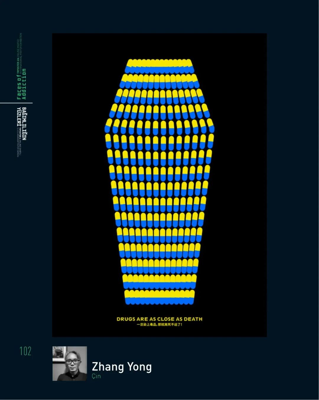2026第4届土耳其Trposter海报邀请展入选作品 · 作品图95