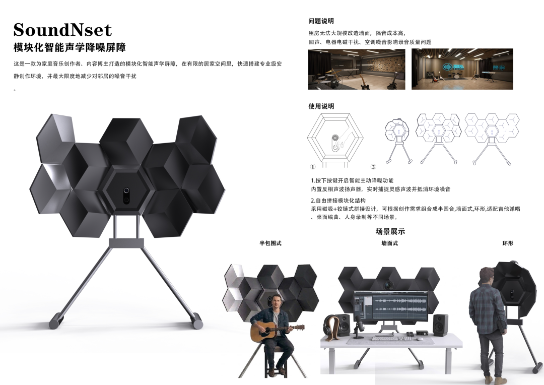 2026中国(温州)工业设计大赛入围创意赛道复赛作品名单公示 · 作品图20